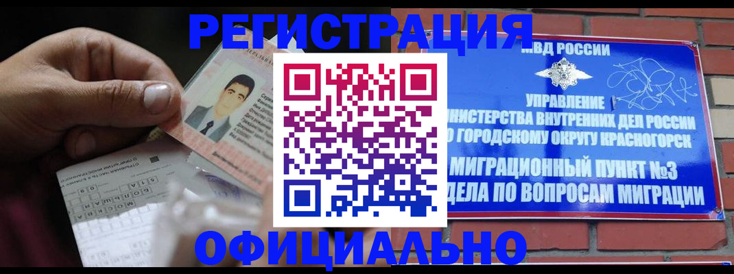временная регистрация поиск в Набережных Челнах