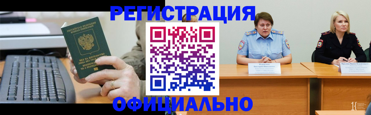 где прописаться в Набережных Челнах