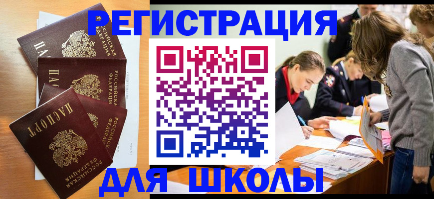 прописка 2025 в Набережных Челнах