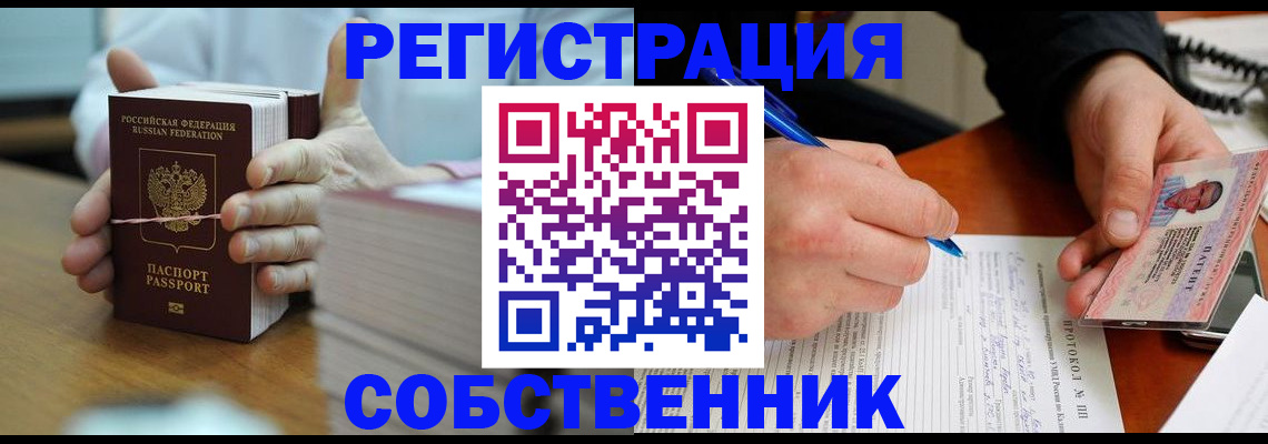 купить прописку в Набережных Челнах