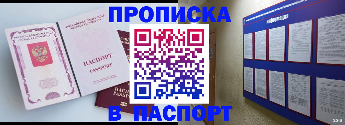 прописка ребенка в Набережных Челнах
