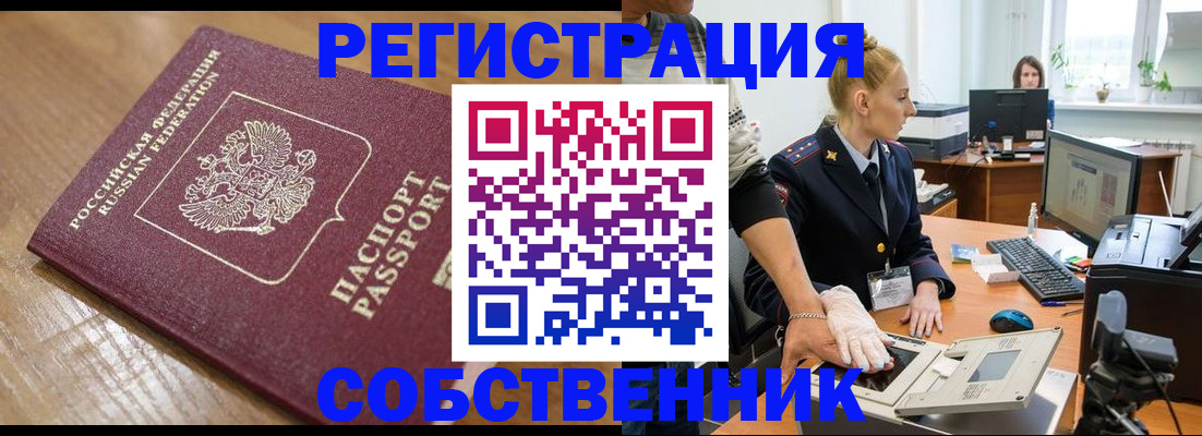 временная прописка в Набережных Челнах