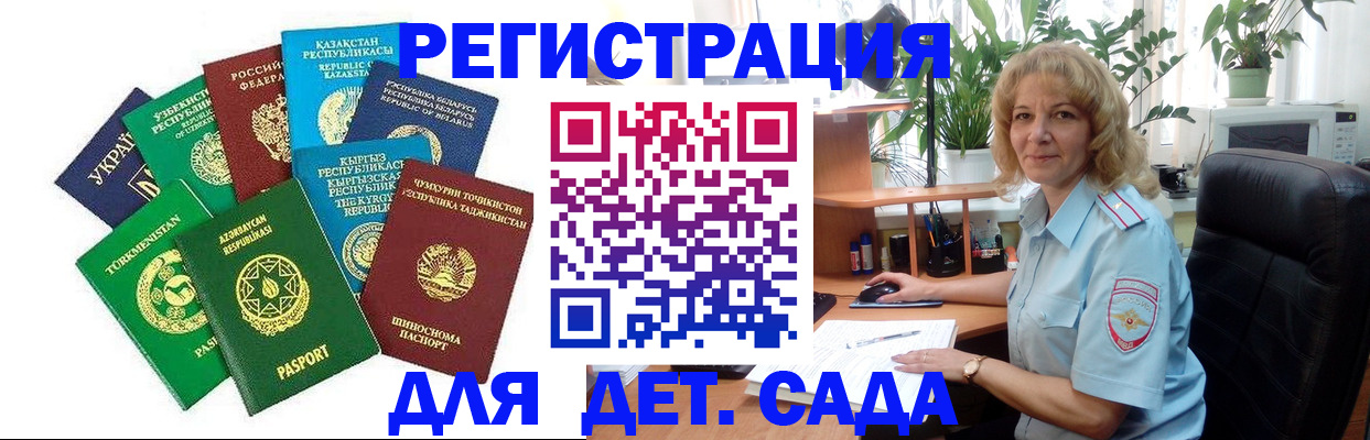 временная регистрация госуслуги в Набережных Челнах
