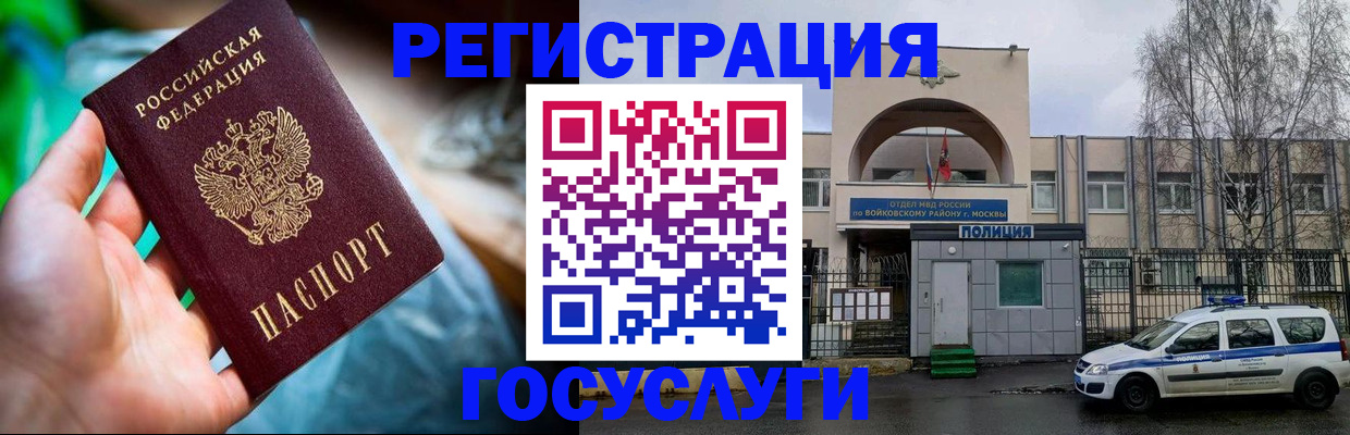 прописка 2025 в Набережных Челнах