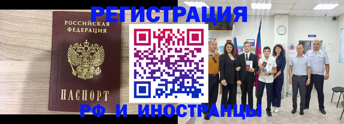 прописка законно в Набережных Челнах